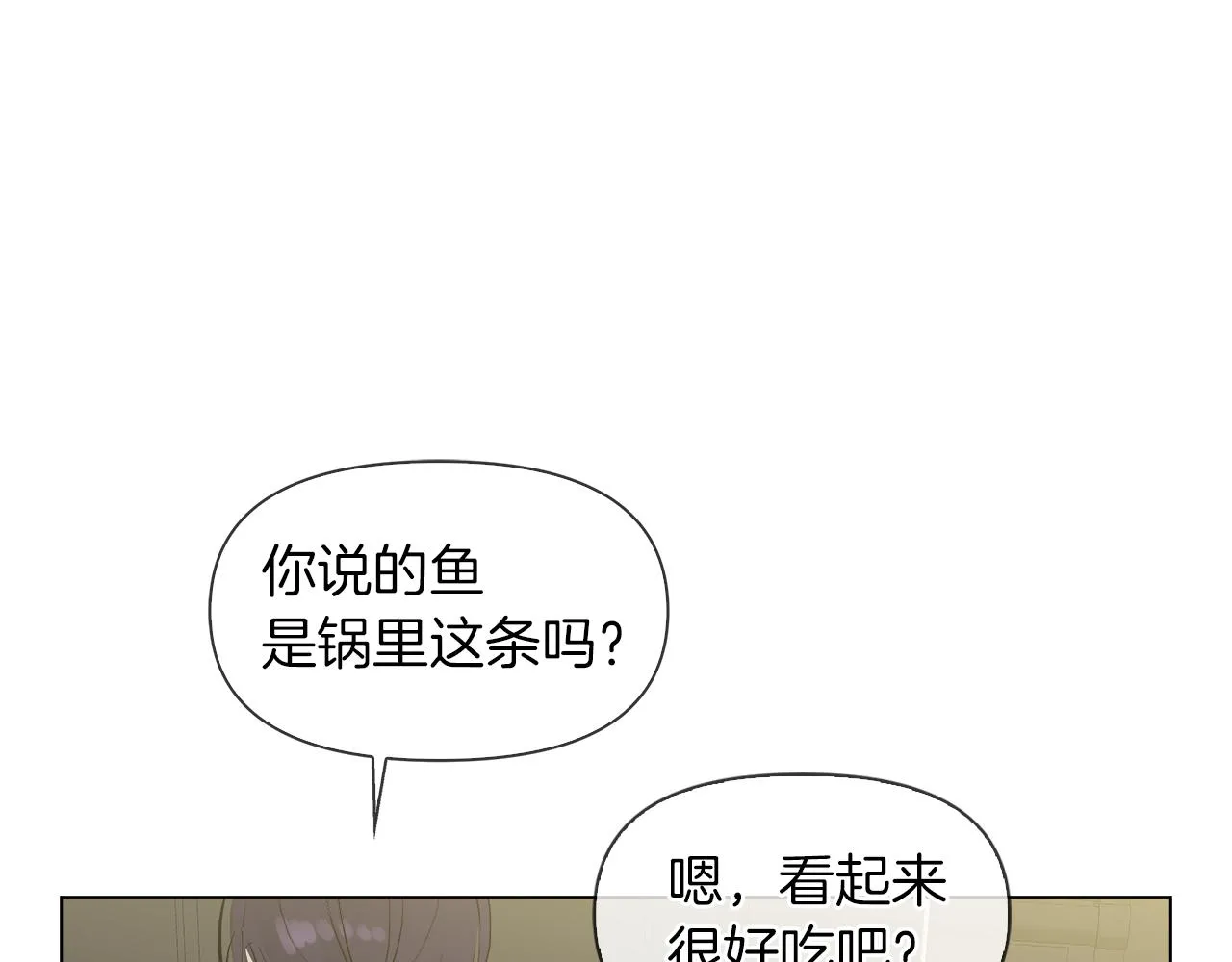 第47话 奖赏 第121页