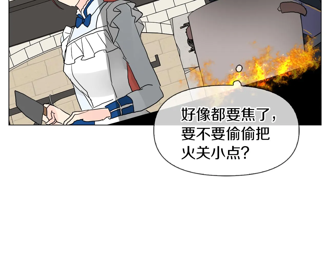 第47话 奖赏 第125页