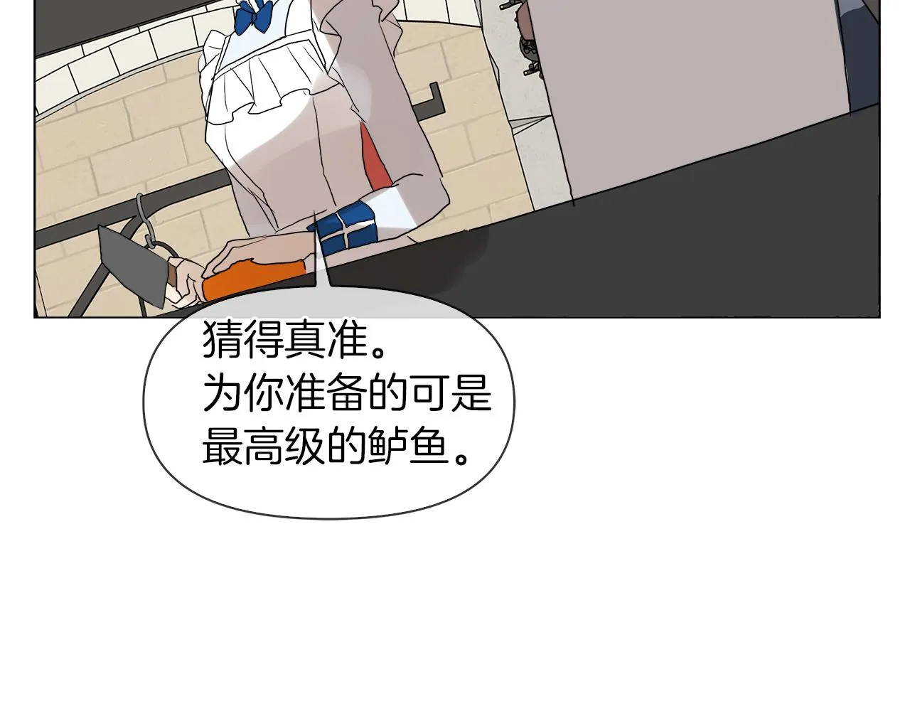 第47话 奖赏 第127页