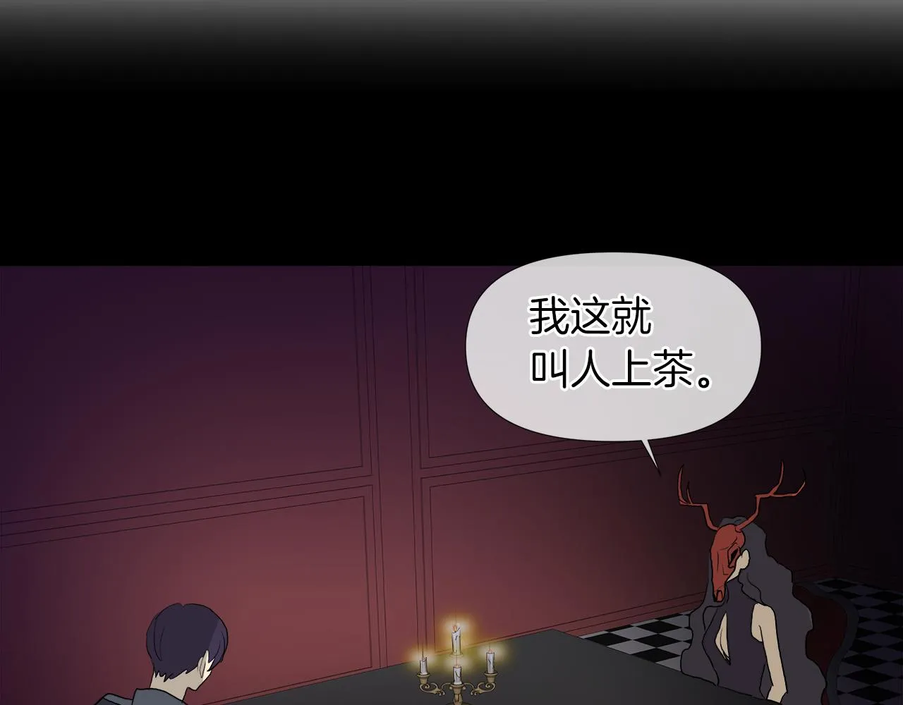 第47话 奖赏 第132页