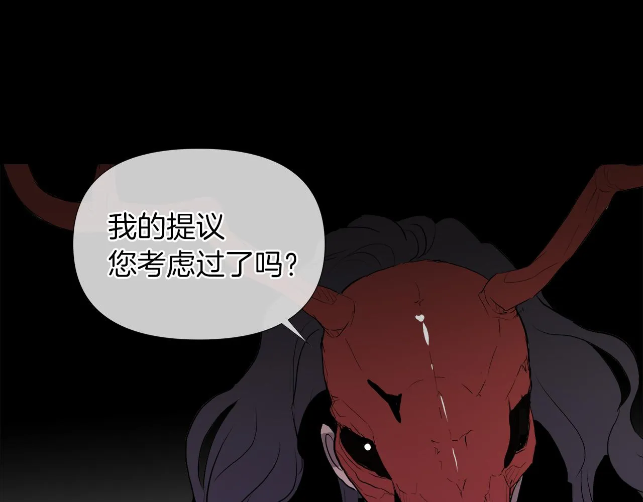 第47话 奖赏 第134页
