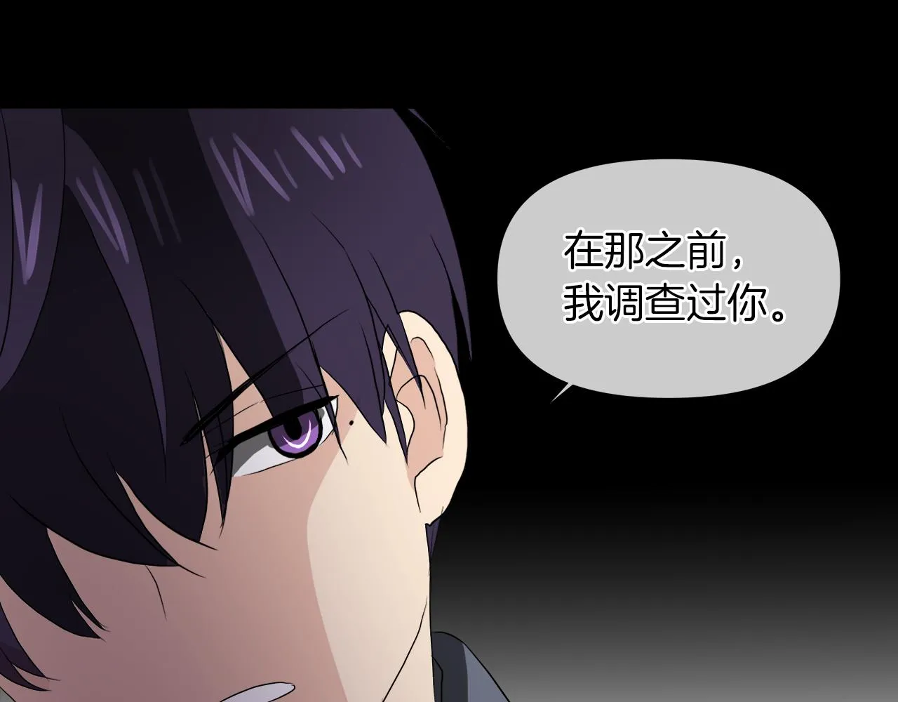 第47话 奖赏 第136页