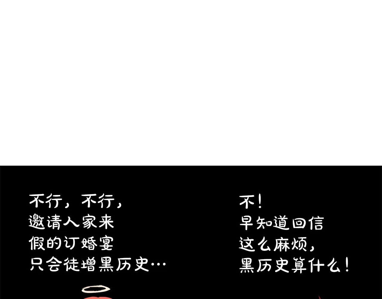 第46话 陪我玩 第25页