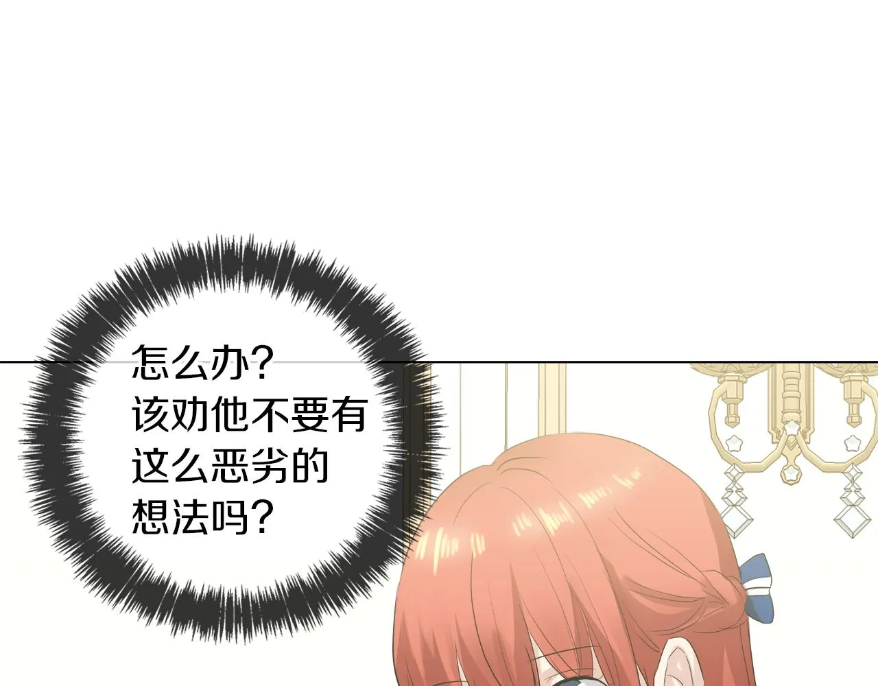 第45话 少爷变了 第45页