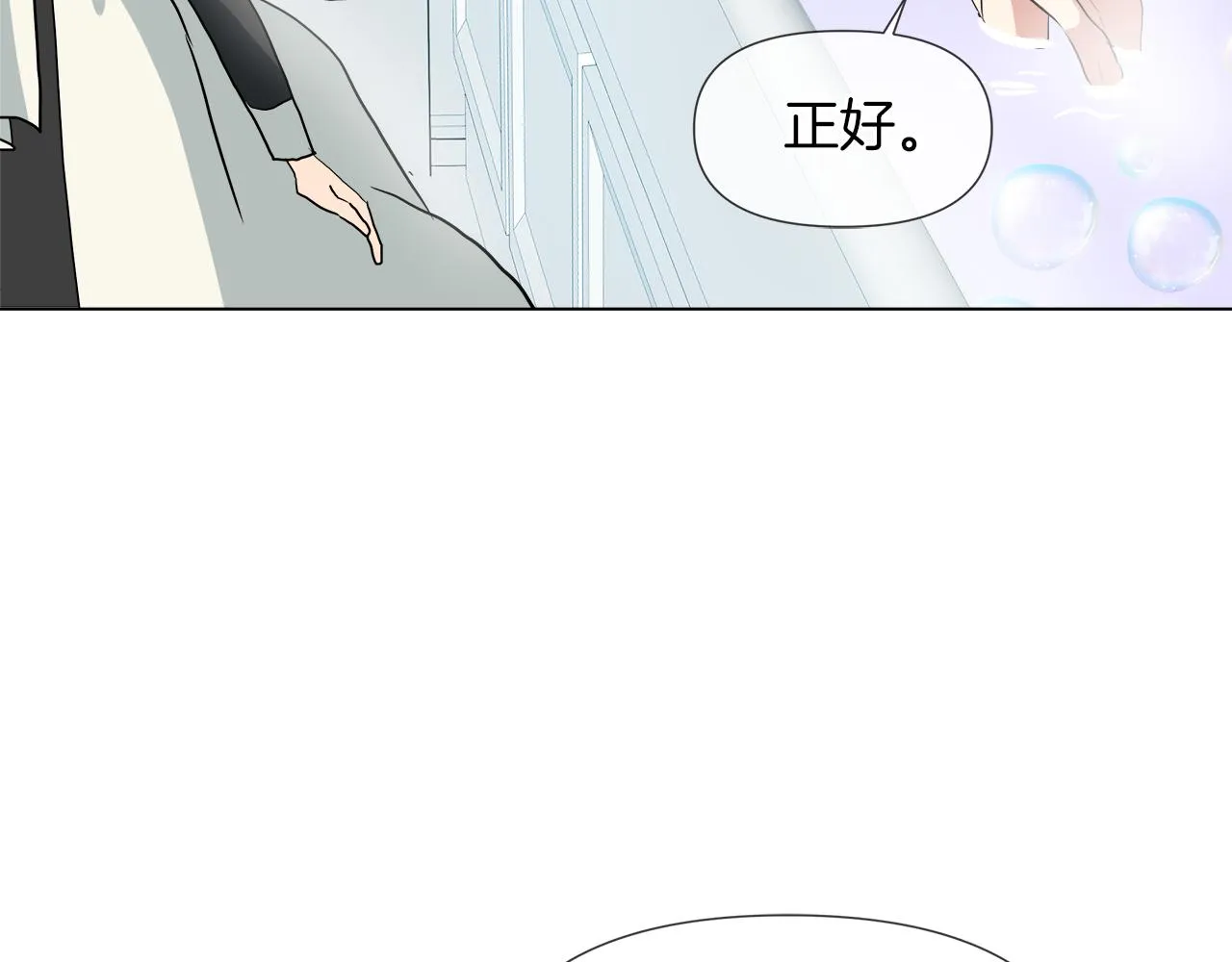 第44话 未来夫人 第37页