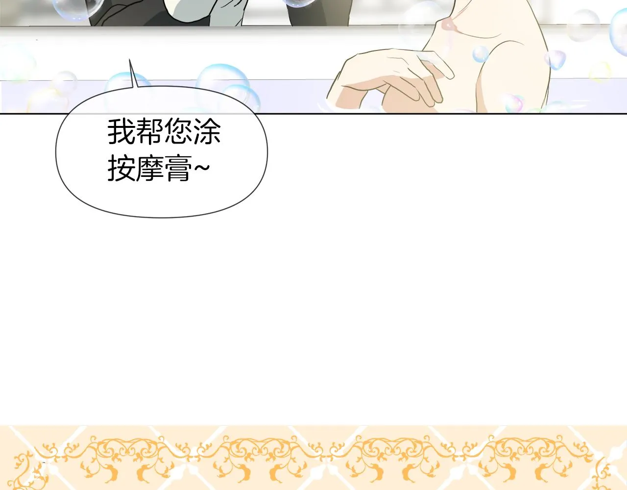 第44话 未来夫人 第39页