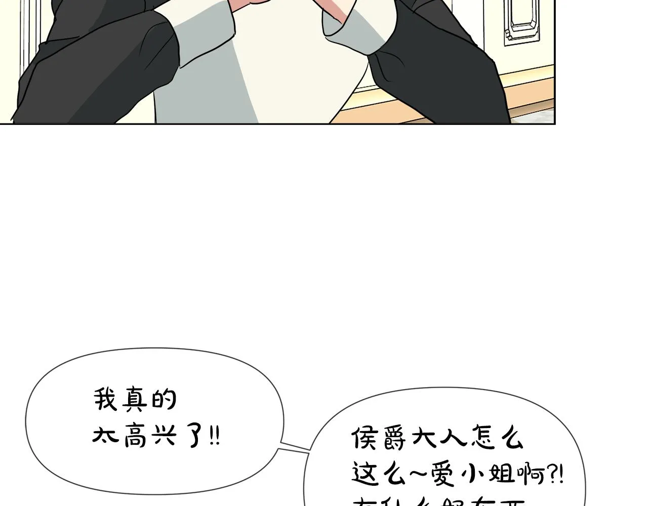 第44话 未来夫人 第47页