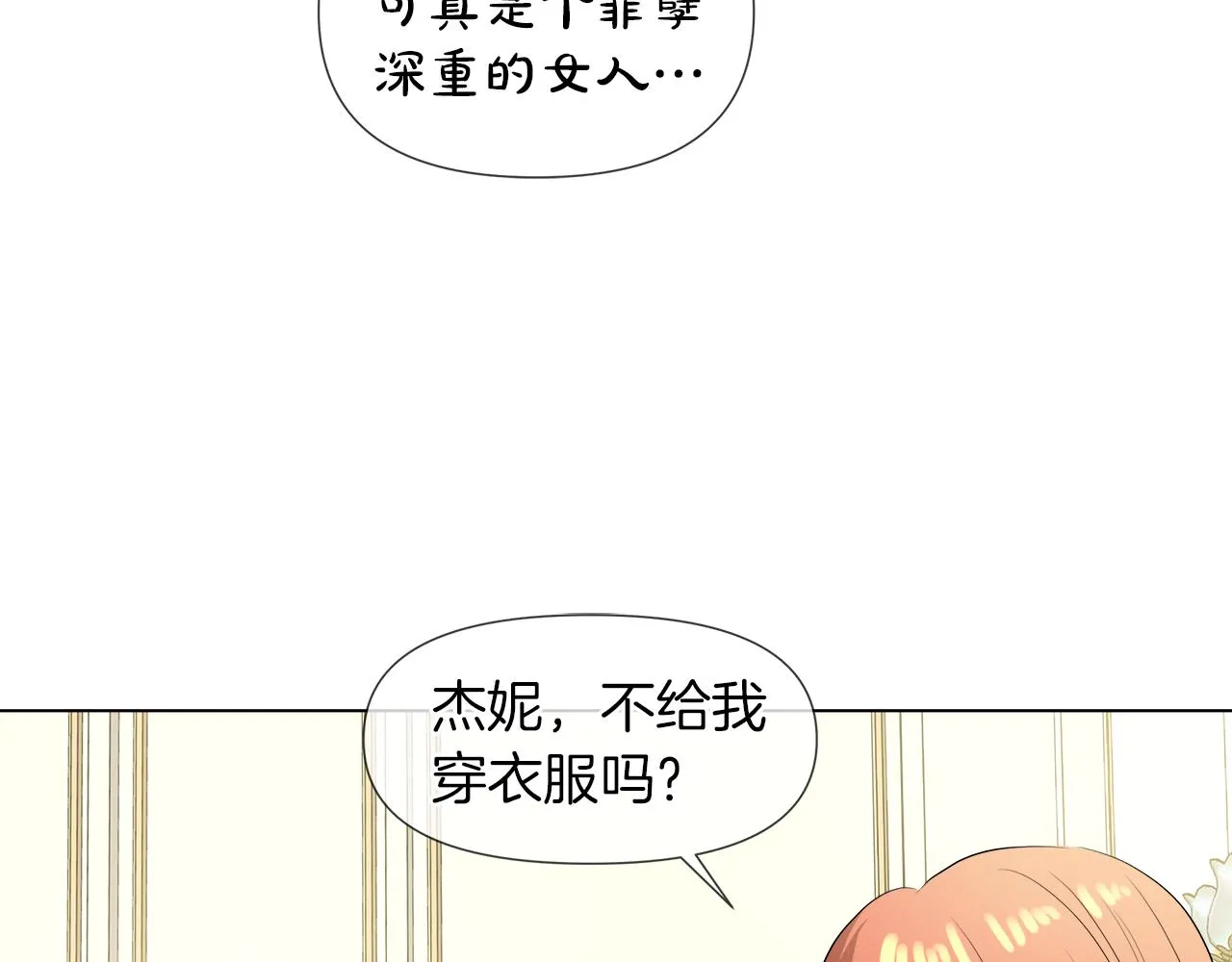 第44话 未来夫人 第49页