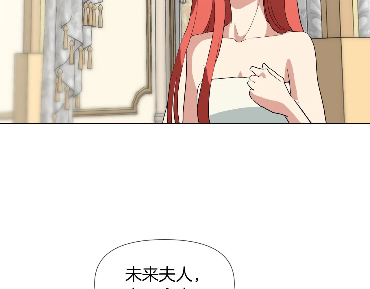 第44话 未来夫人 第53页