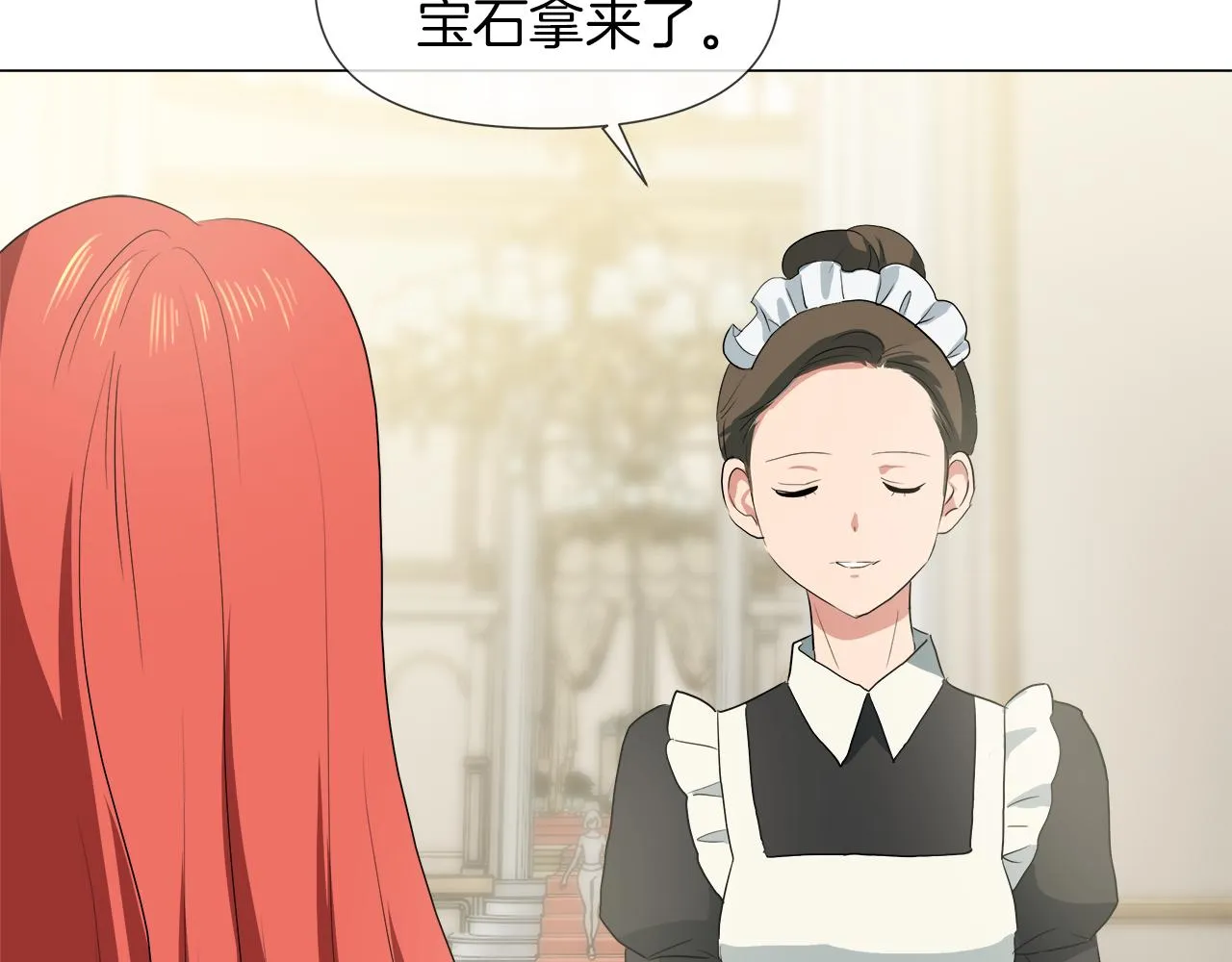 第44话 未来夫人 第54页