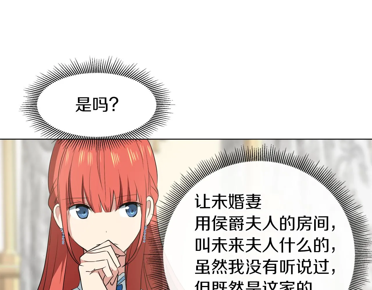 第44话 未来夫人 第60页