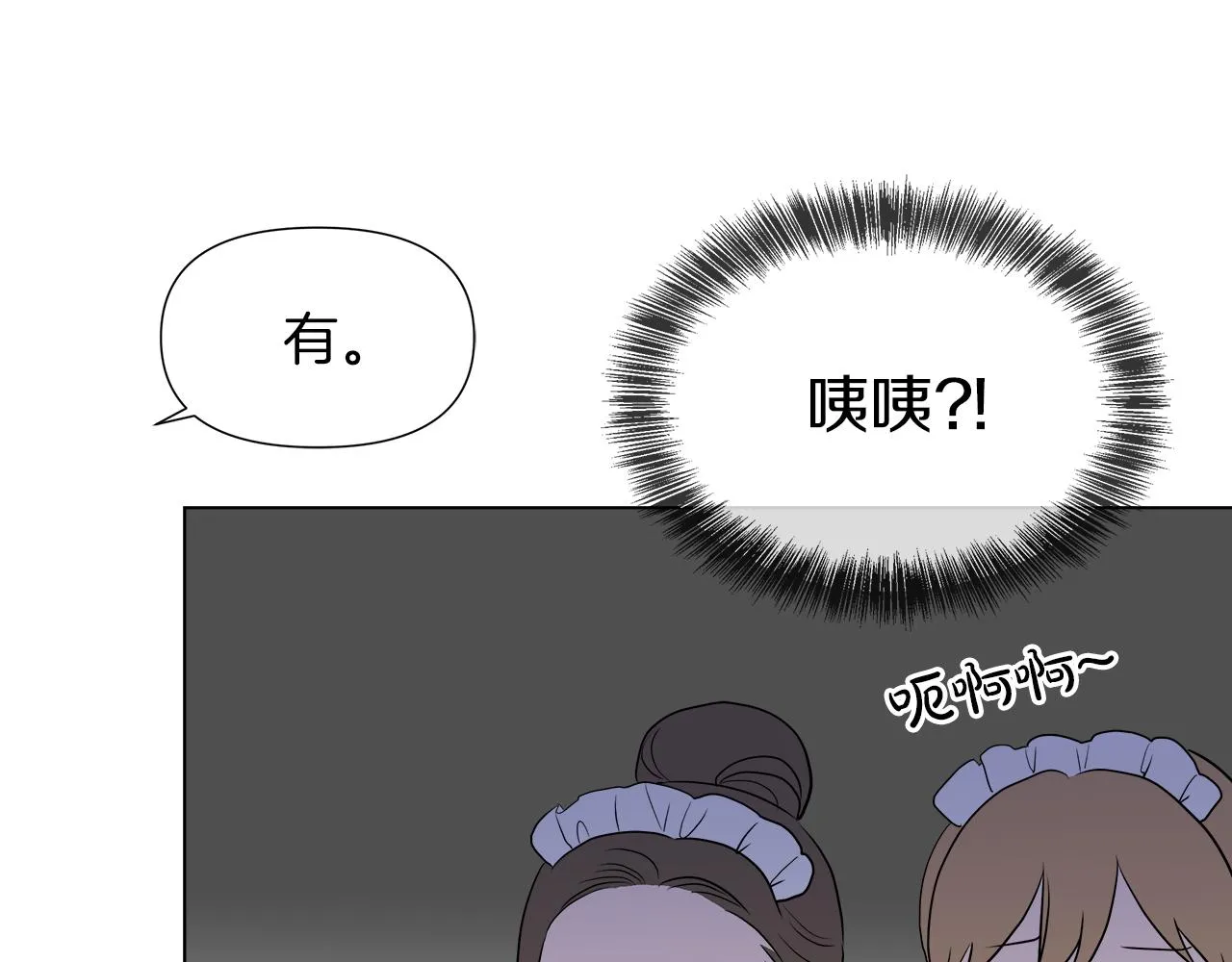 第44话 未来夫人 第72页