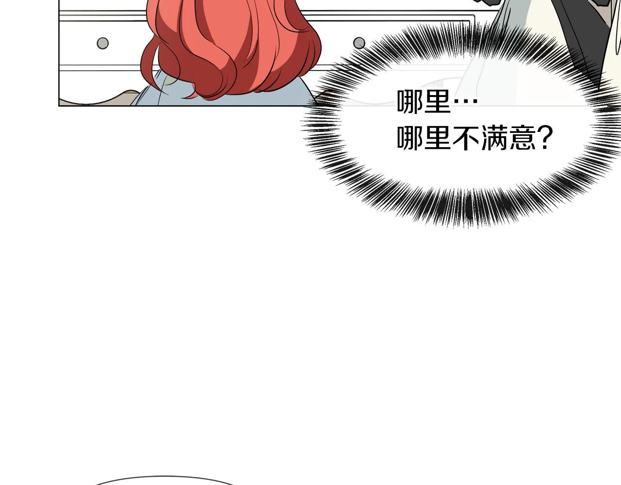第44话 未来夫人 第75页