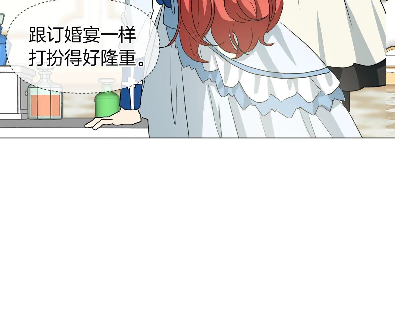 第44话 未来夫人 第77页