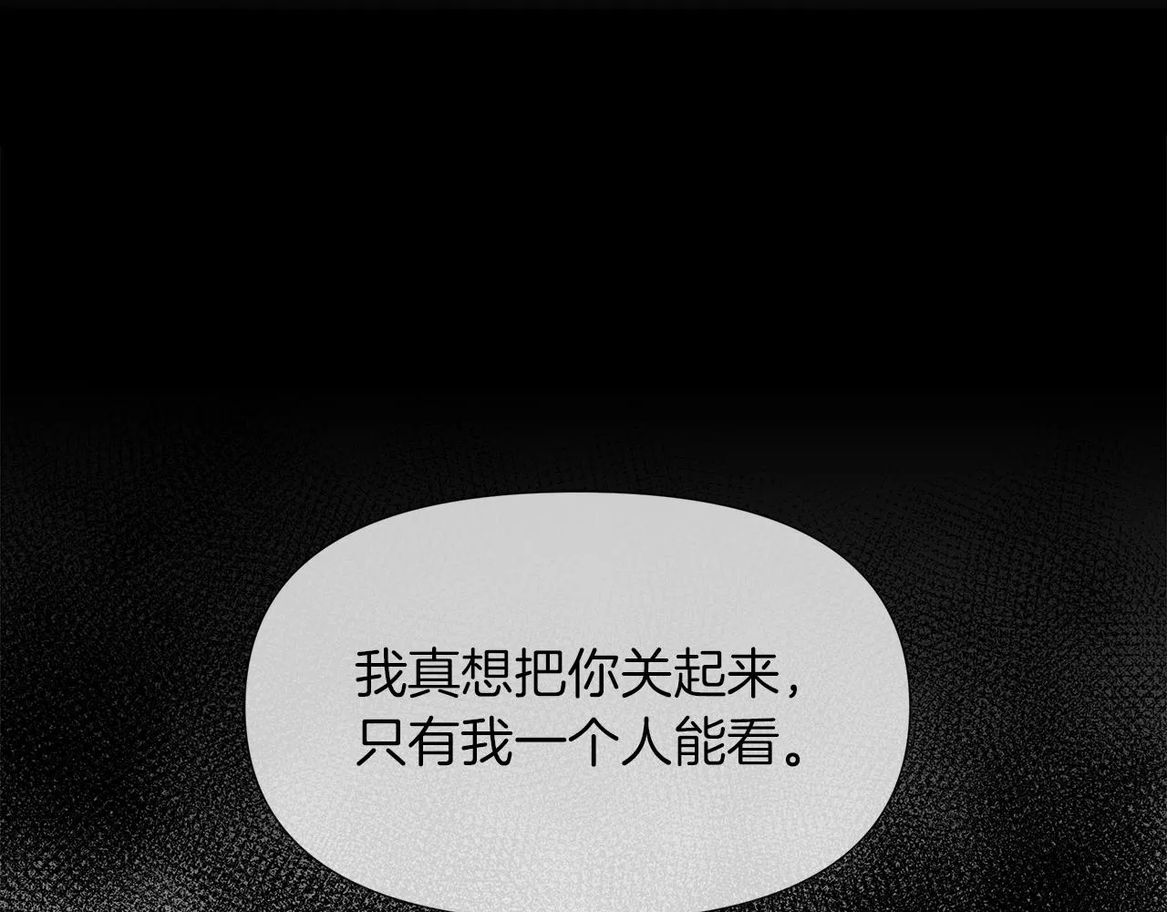 第44话 未来夫人 第114页