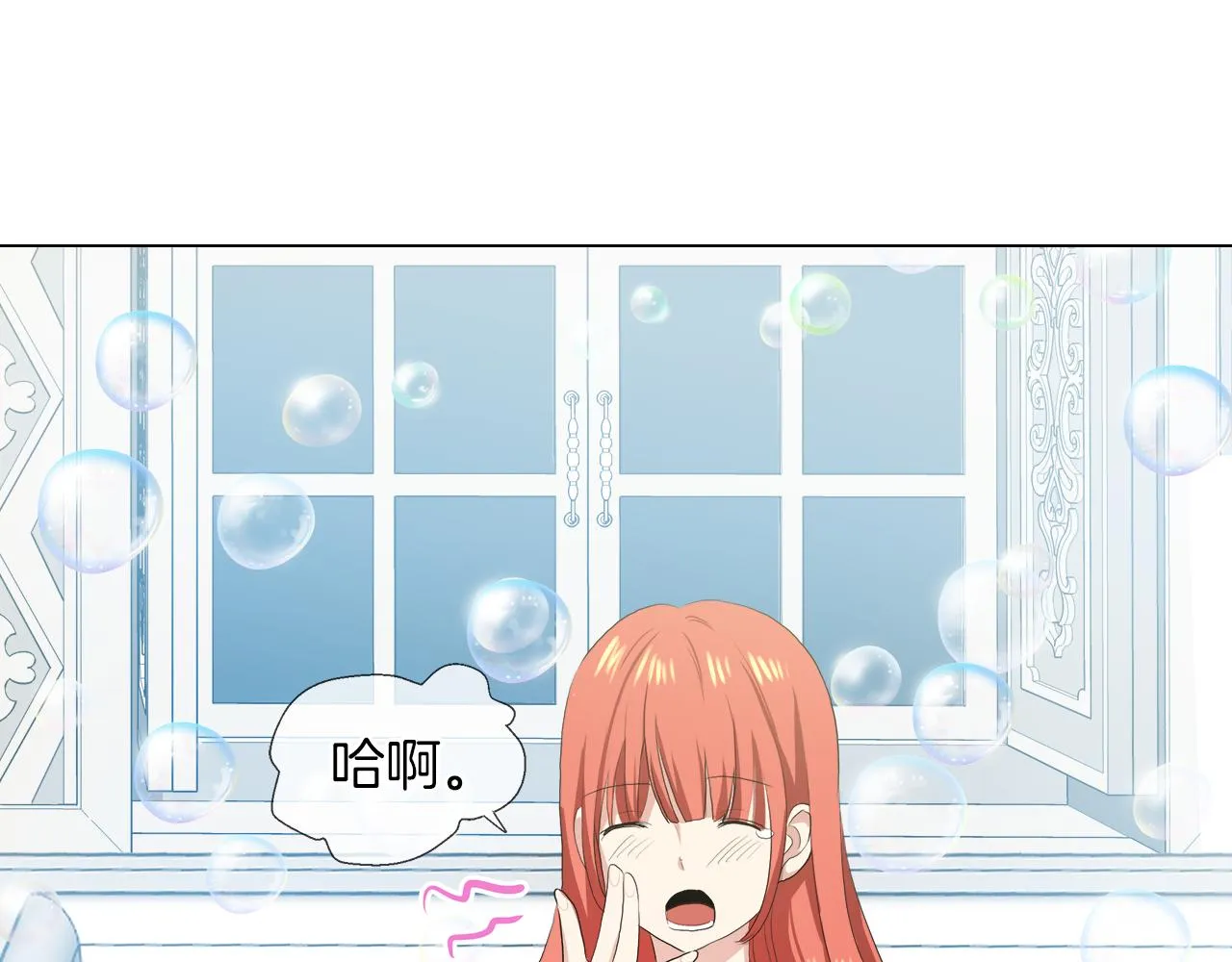 第43话 好想闯祸 第5页