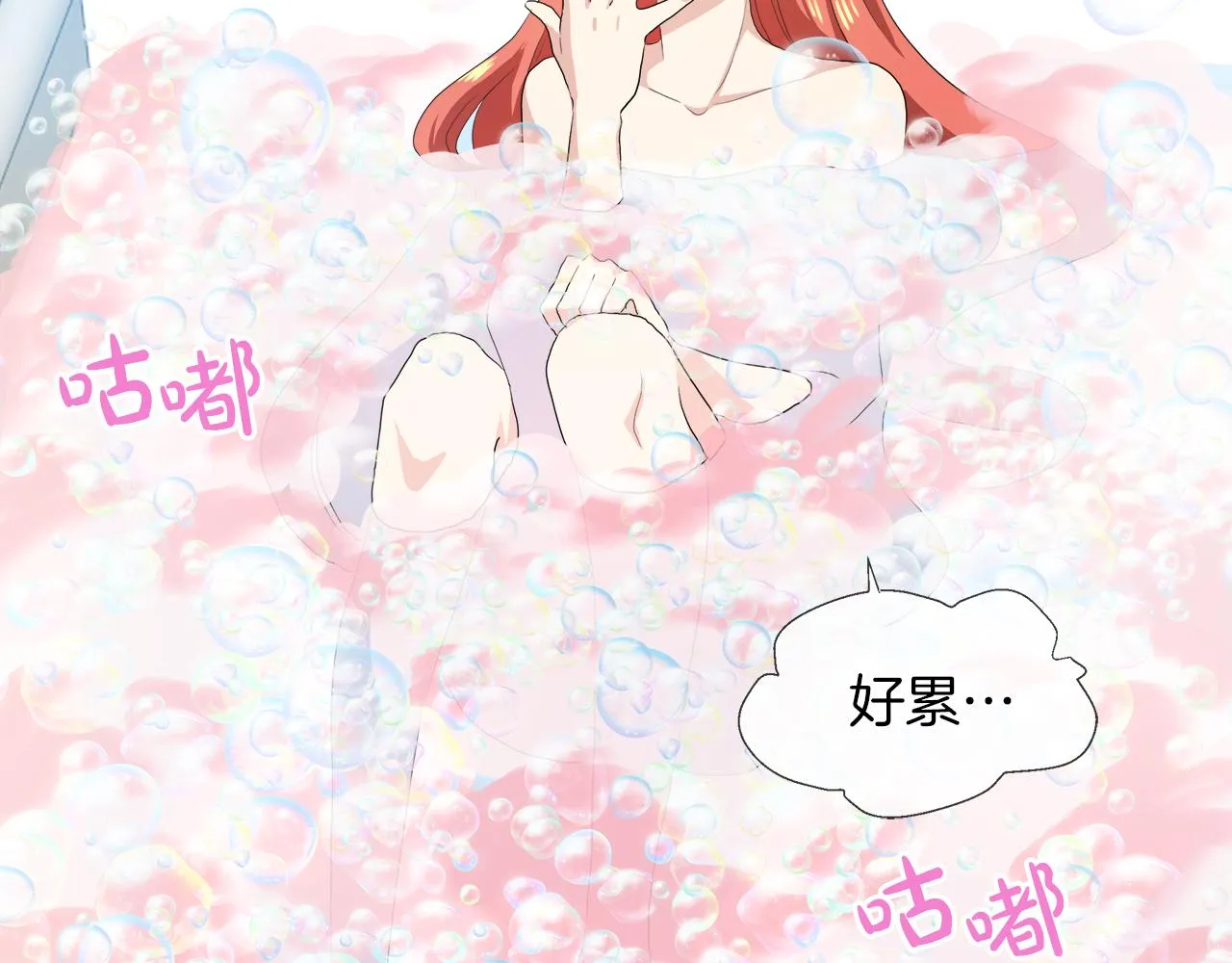 第43话 好想闯祸 第6页