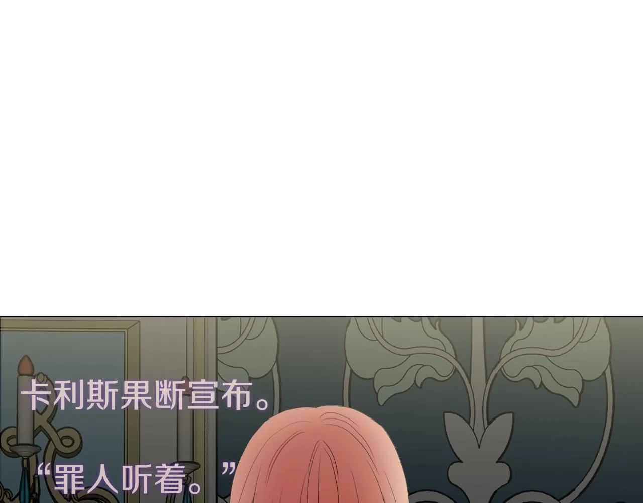 第43话 好想闯祸 第20页