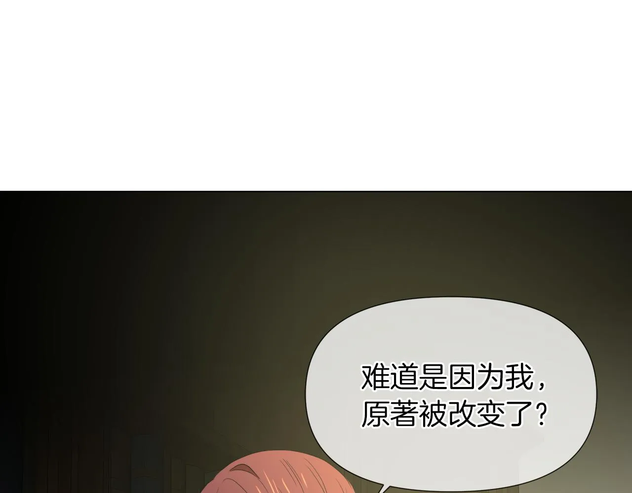第43话 好想闯祸 第25页