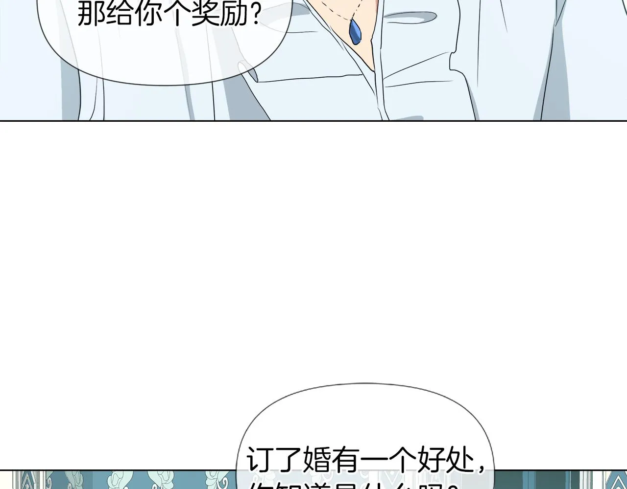 第43话 好想闯祸 第37页