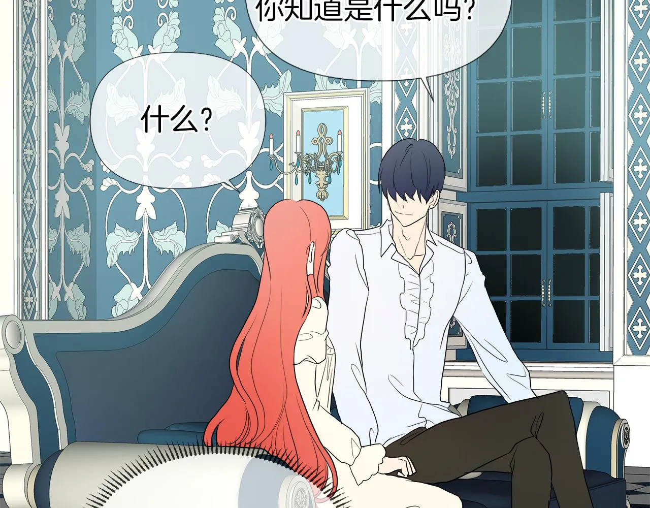 第43话 好想闯祸 第38页