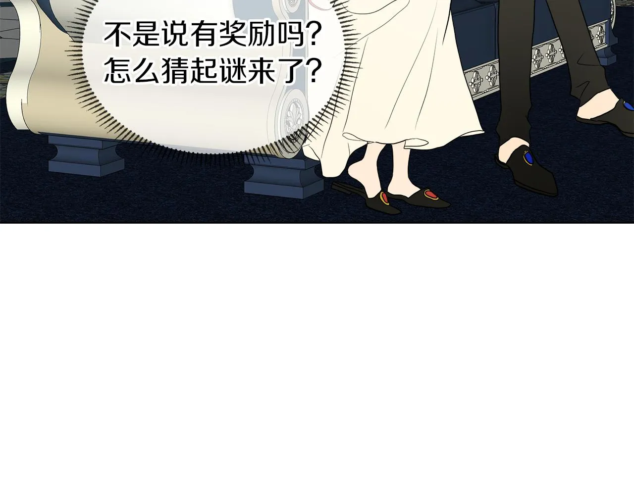 第43话 好想闯祸 第39页