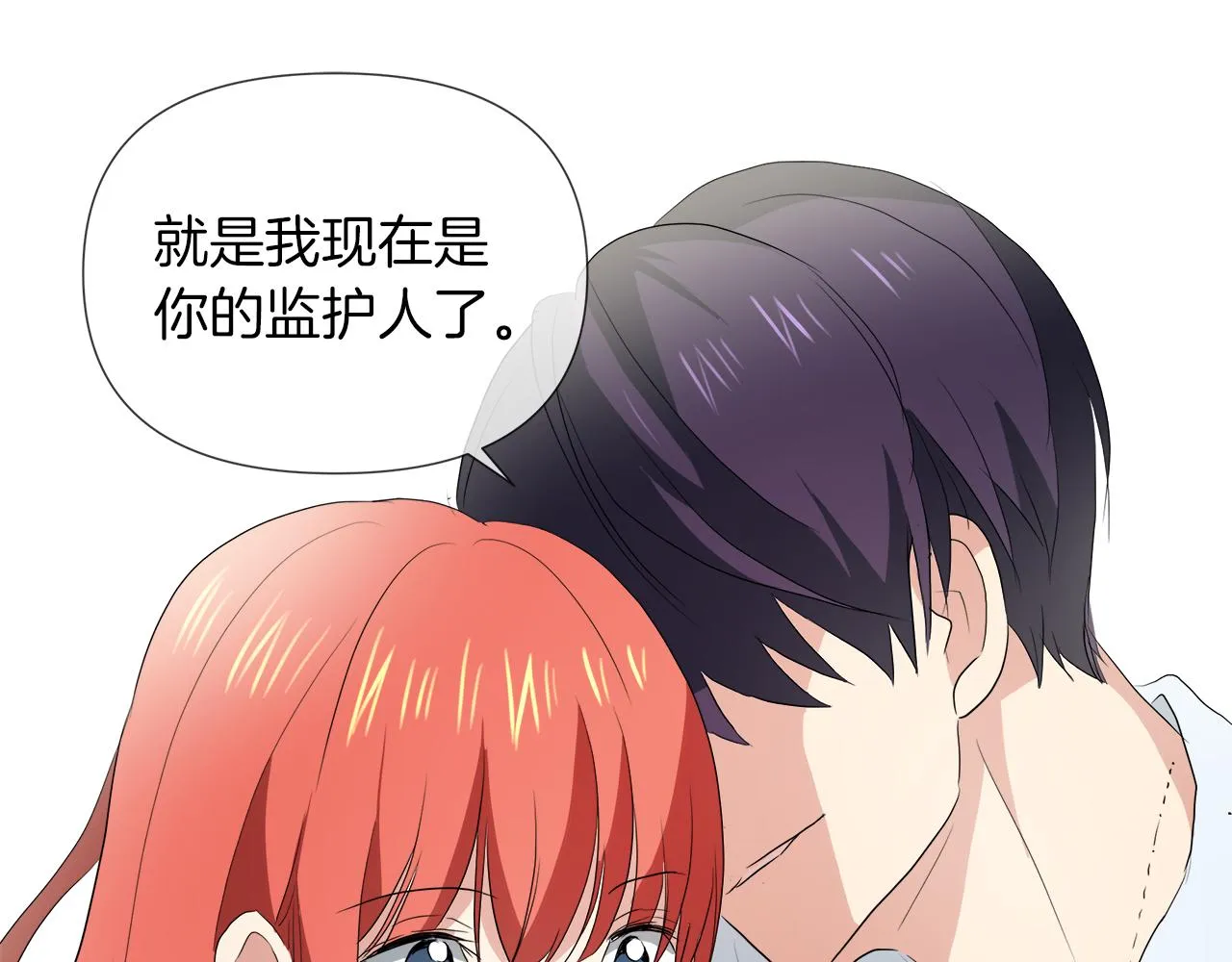 第43话 好想闯祸 第40页