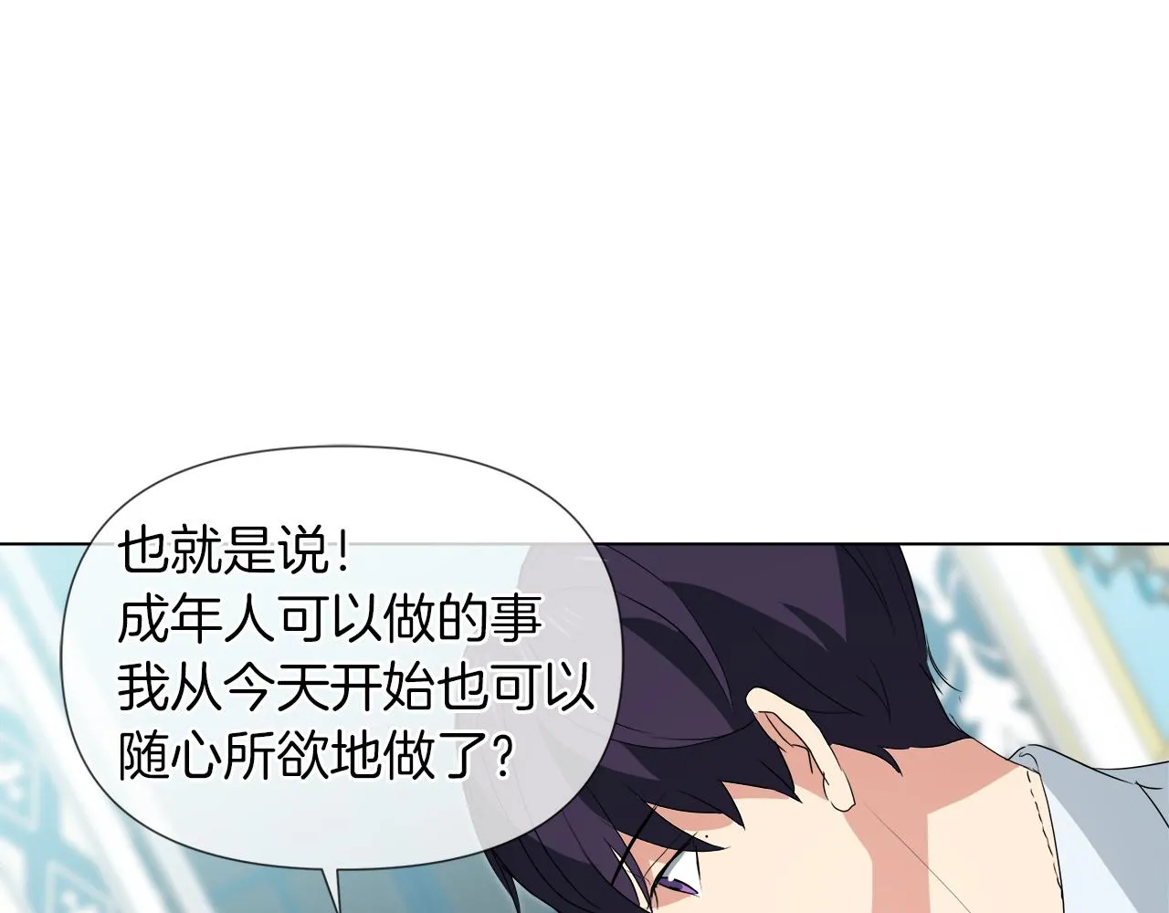 第43话 好想闯祸 第42页