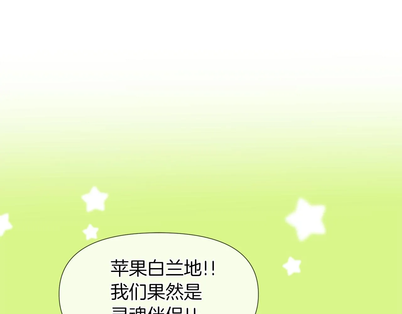 第43话 好想闯祸 第49页