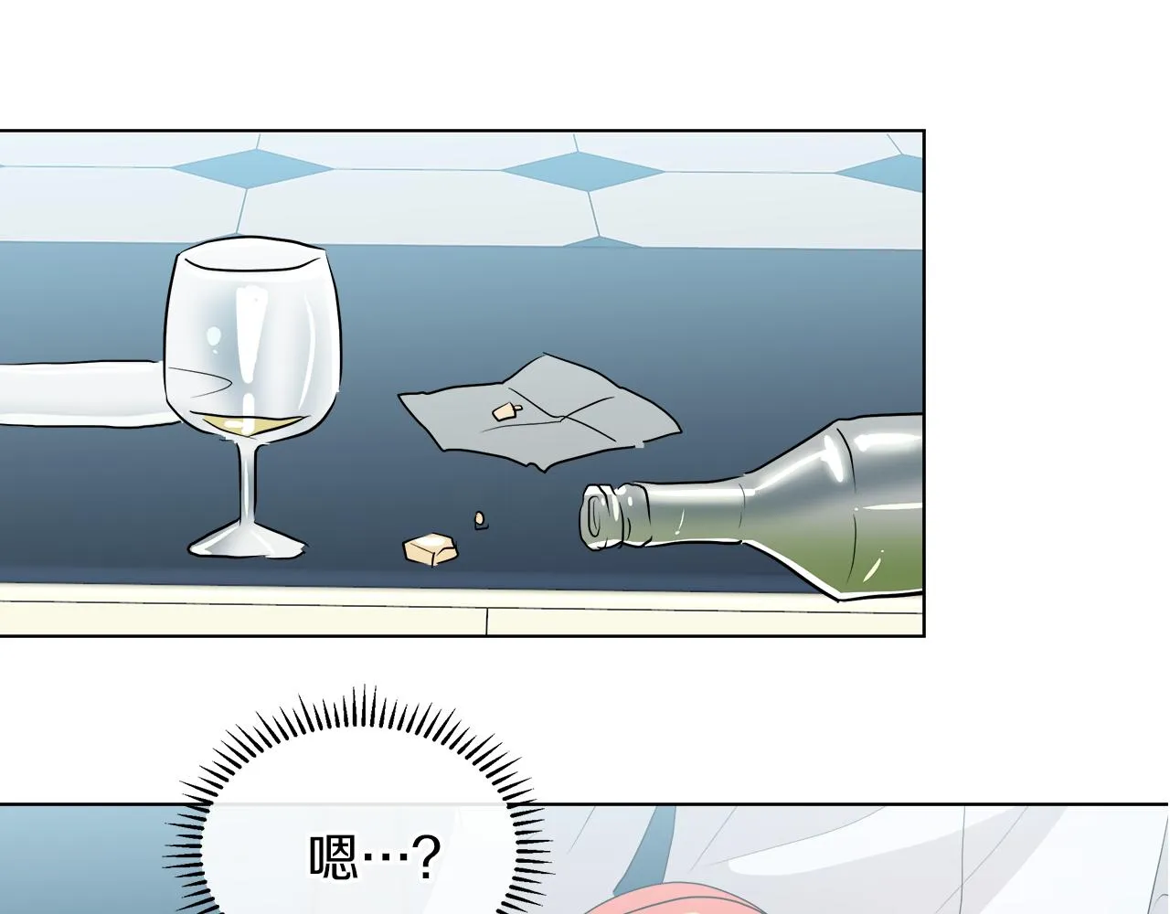 第43话 好想闯祸 第52页