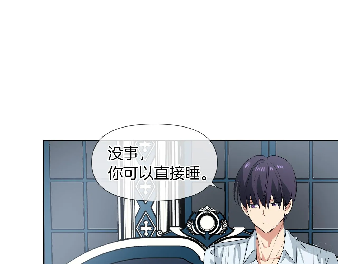第43话 好想闯祸 第54页