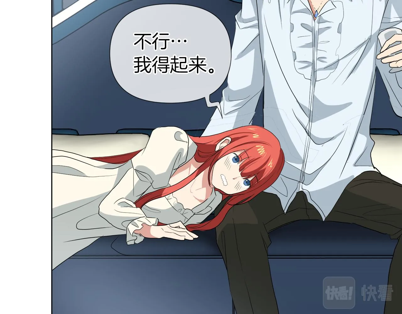 第43话 好想闯祸 第55页