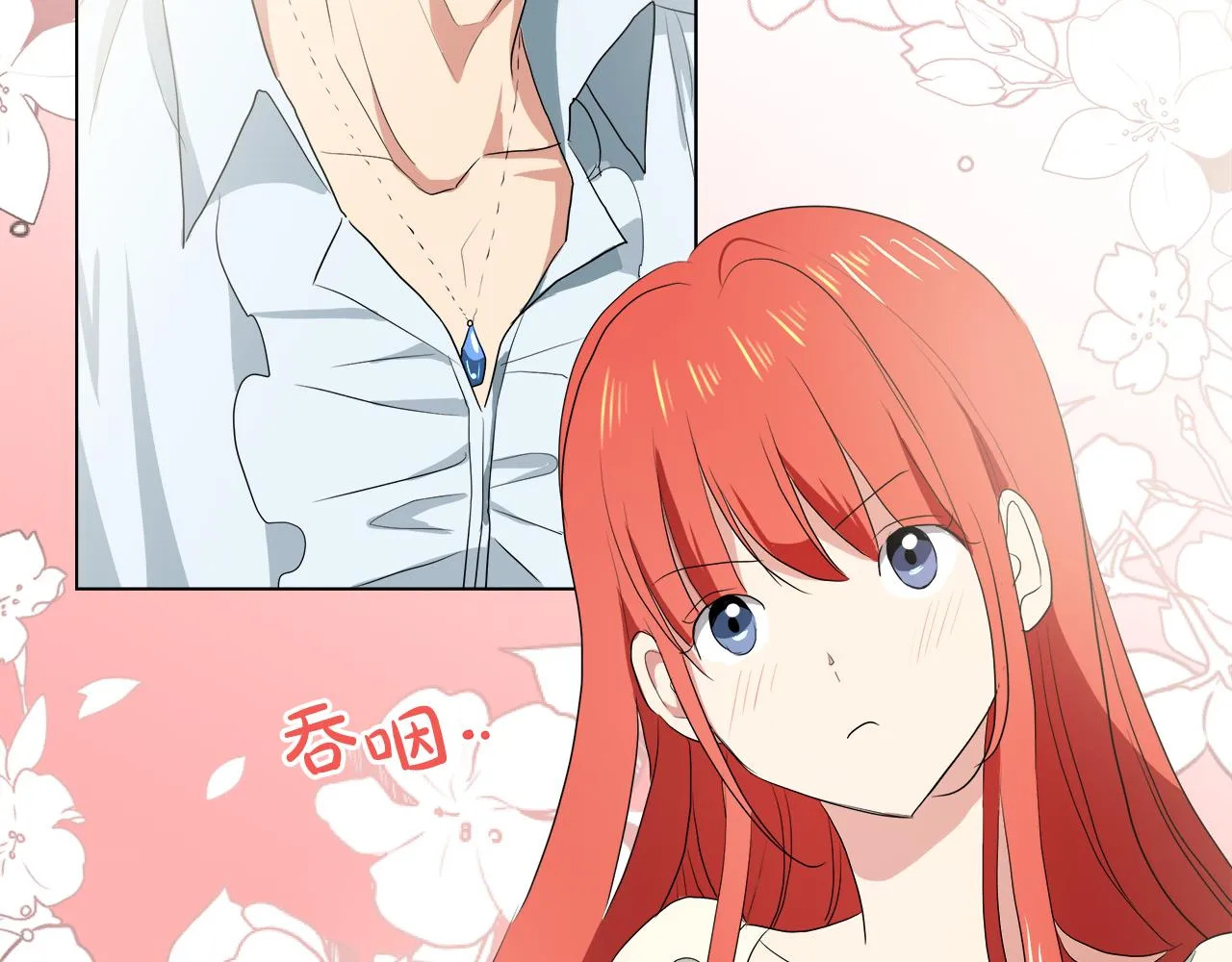 第43话 好想闯祸 第62页