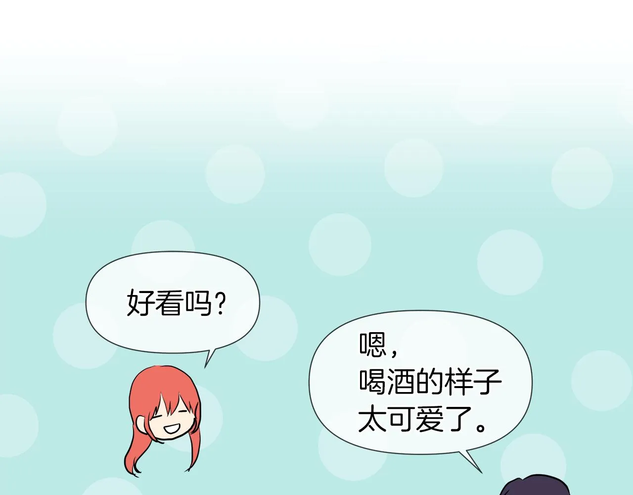 第43话 好想闯祸 第66页
