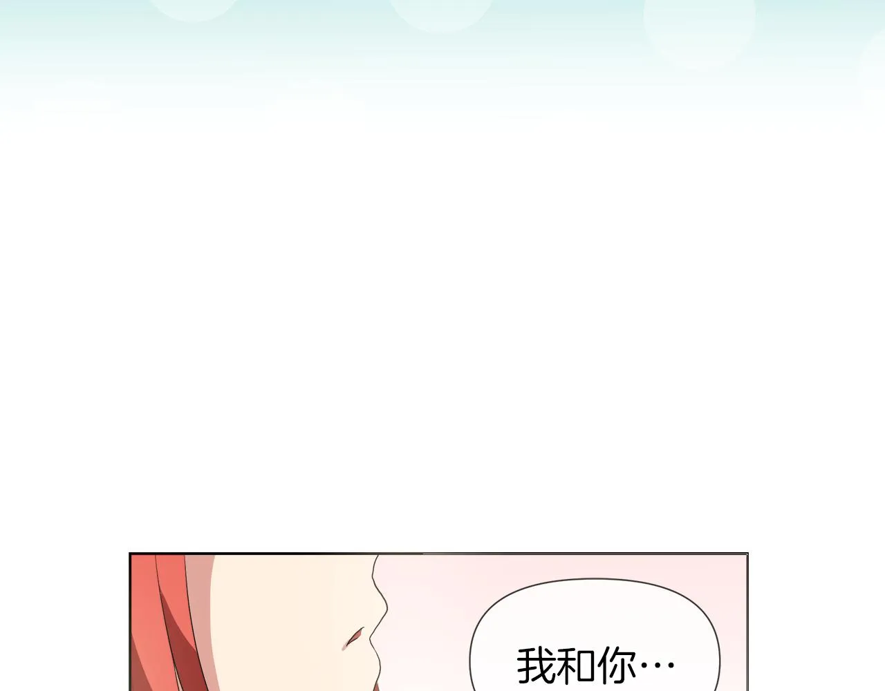 第43话 好想闯祸 第68页