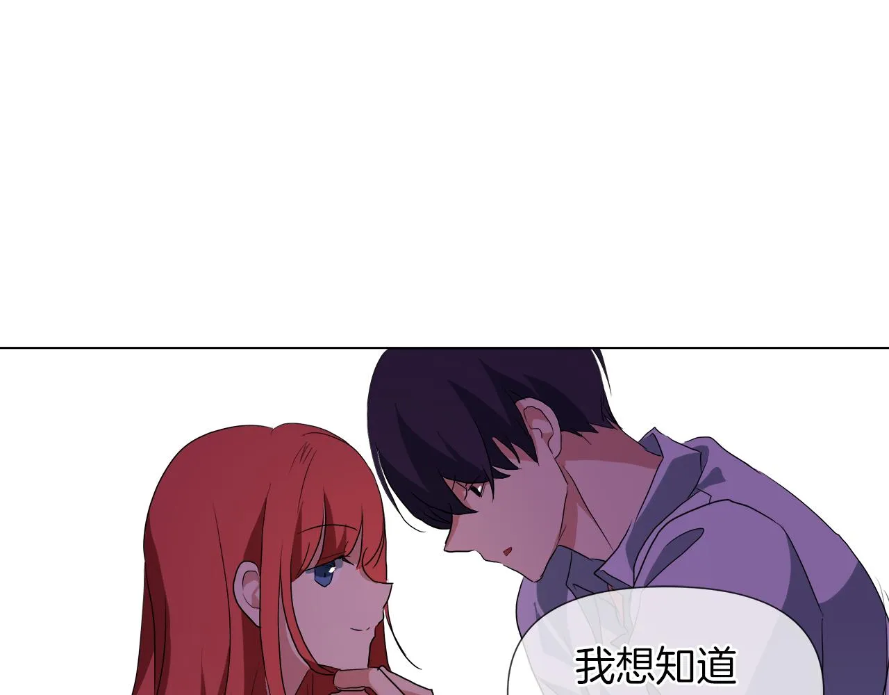 第43话 好想闯祸 第73页