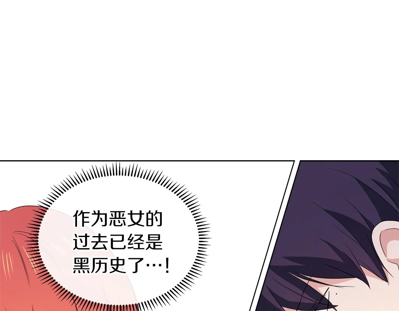 第43话 好想闯祸 第75页