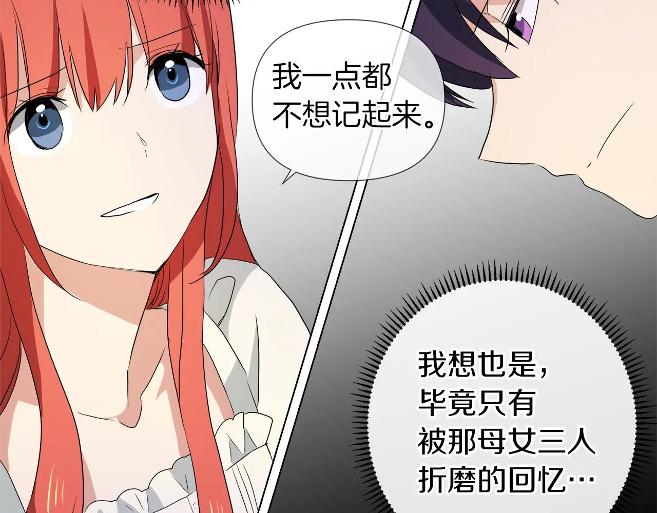 第43话 好想闯祸 第76页