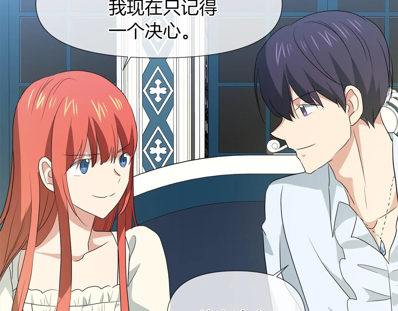 第43话 好想闯祸 第78页