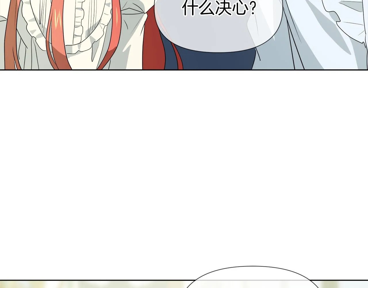 第43话 好想闯祸 第79页