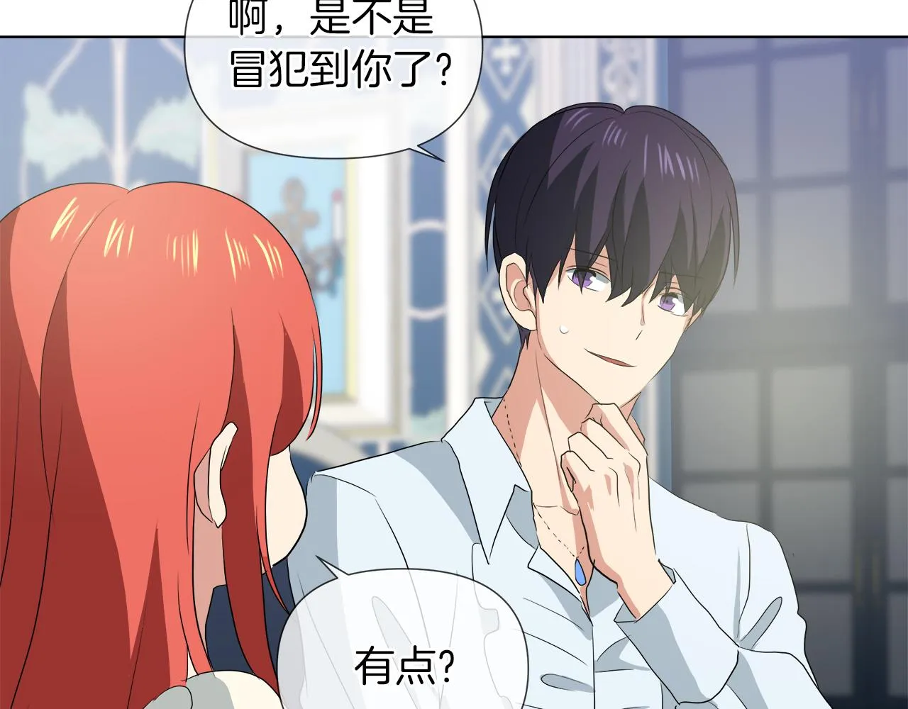 第43话 好想闯祸 第82页
