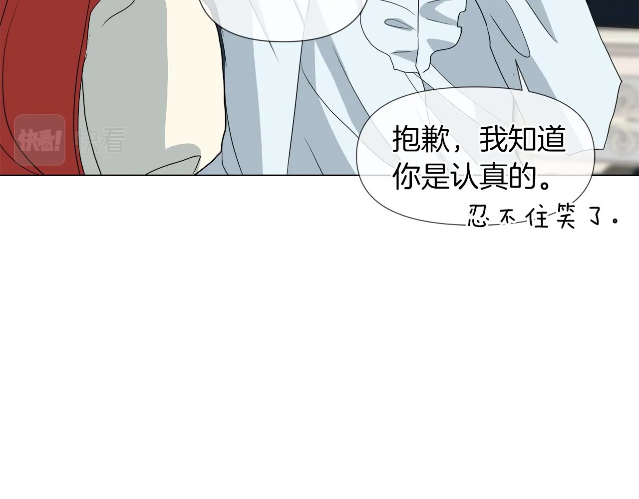 第43话 好想闯祸 第83页