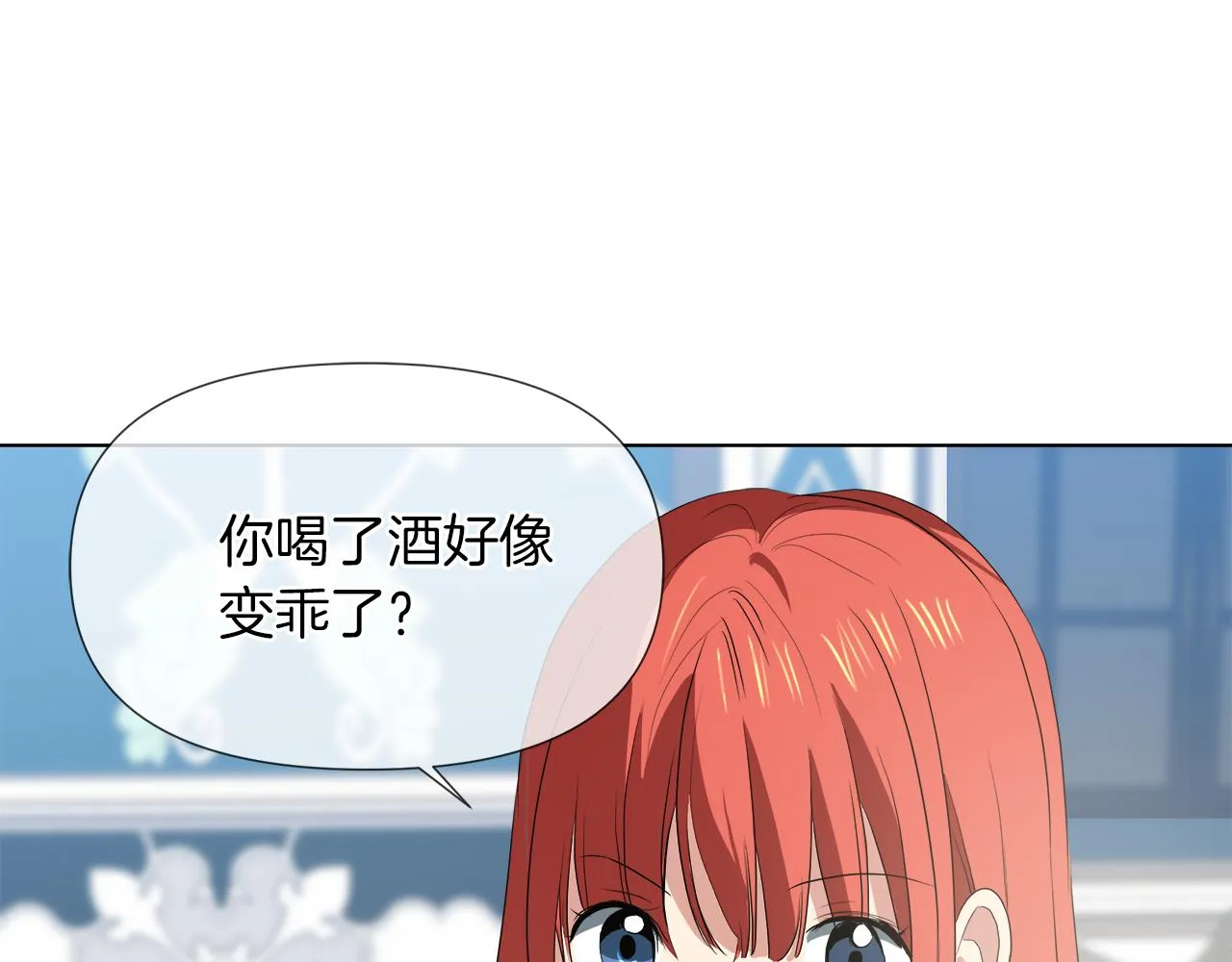 第43话 好想闯祸 第86页