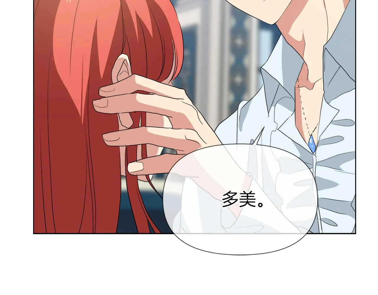 第43话 好想闯祸 第93页