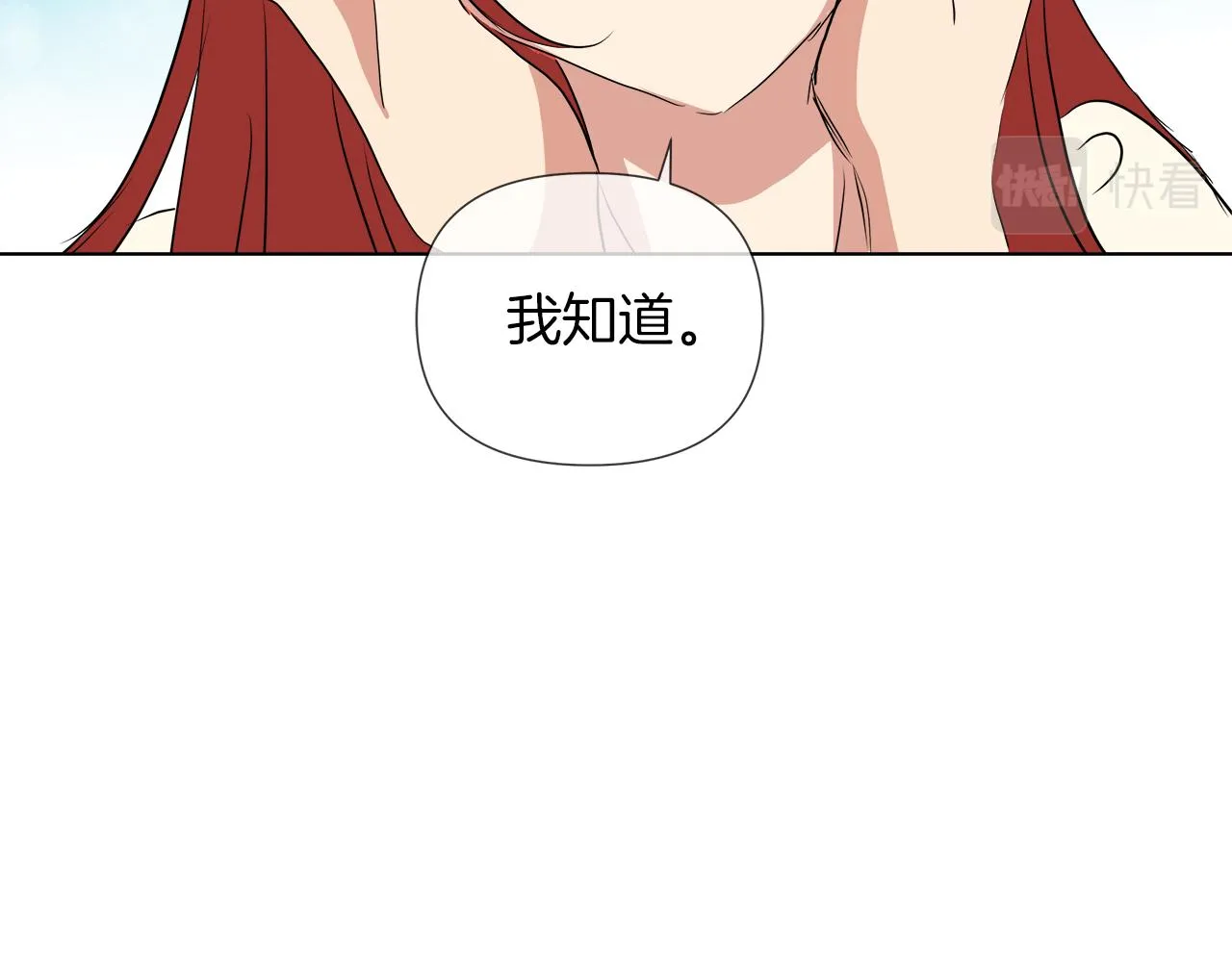 第43话 好想闯祸 第95页