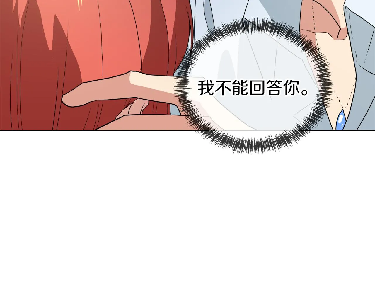 第43话 好想闯祸 第103页