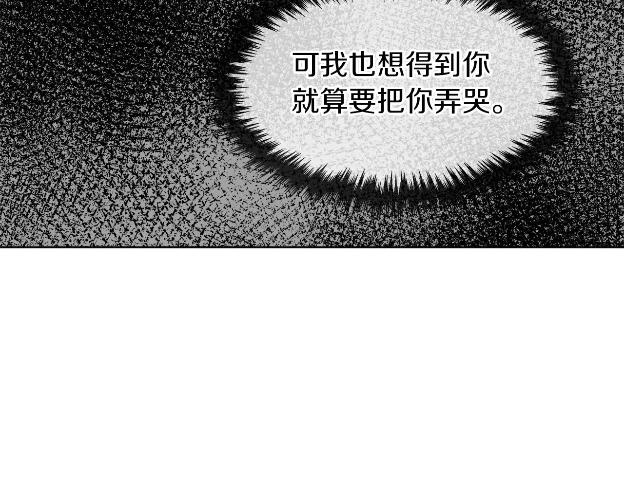 第43话 好想闯祸 第105页