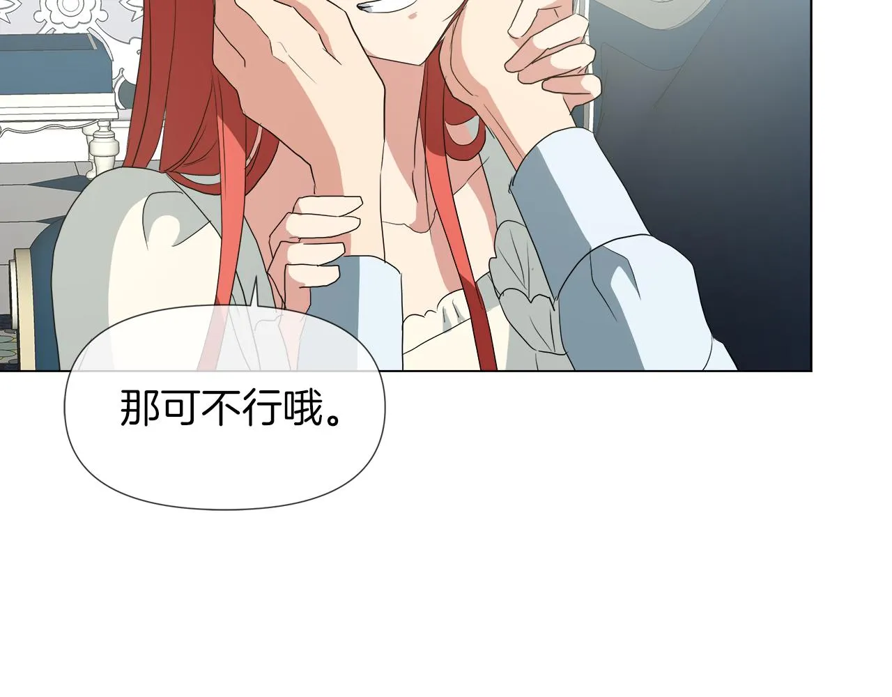 第43话 好想闯祸 第116页