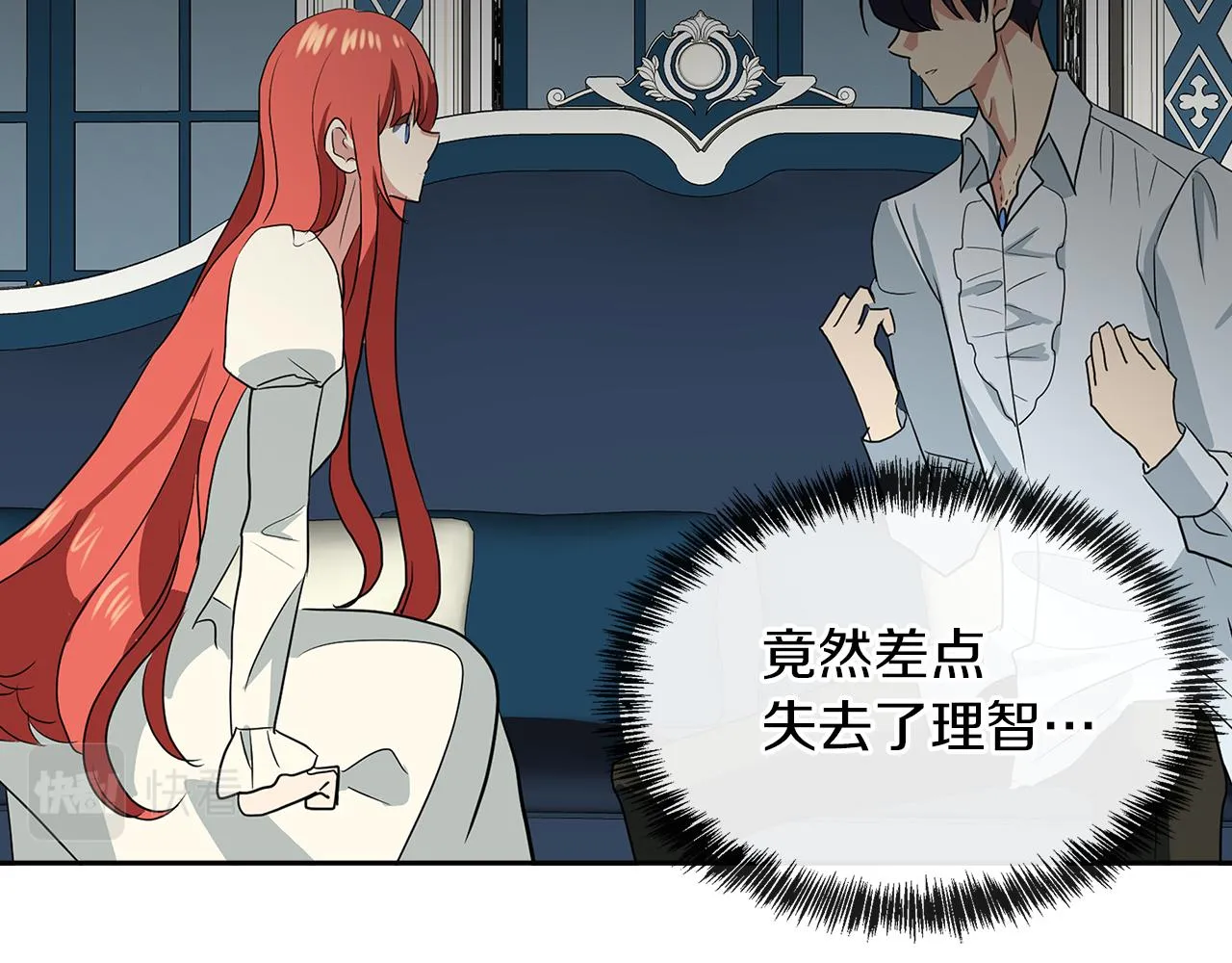 第43话 好想闯祸 第122页