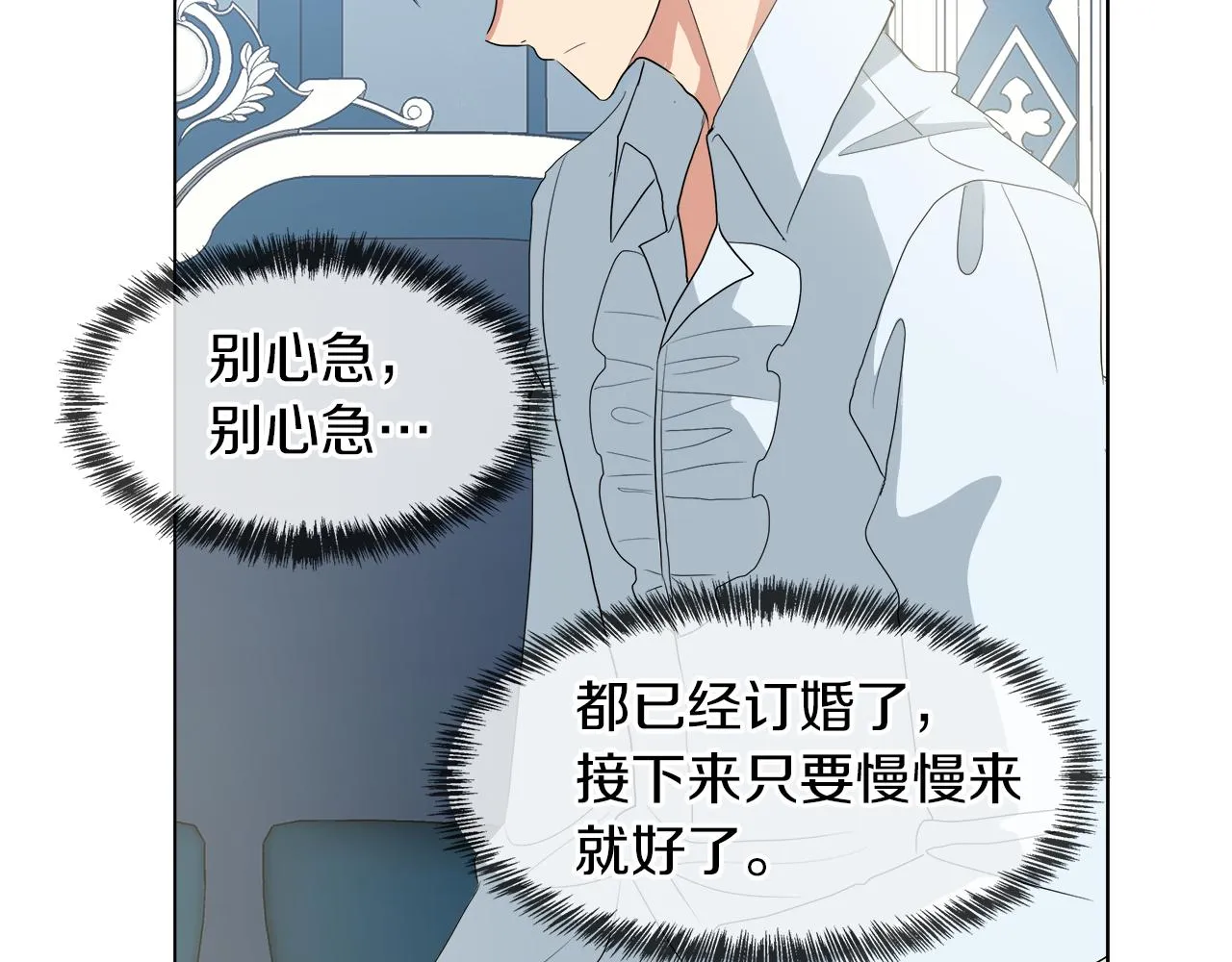 第43话 好想闯祸 第124页